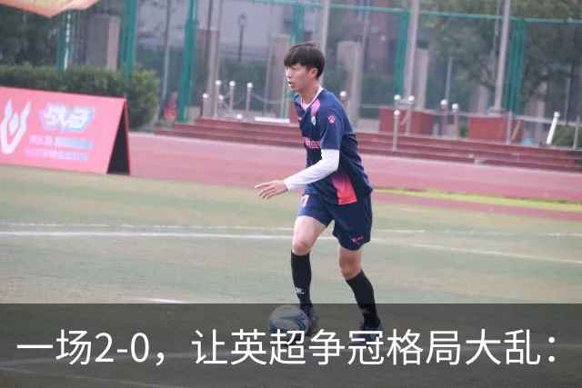 一场2-0，让英超争冠格局大乱：前2积分相同，竞争白热化
