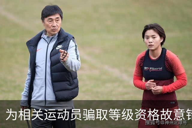 为相关运动员骗取等级资格故意错报号码信息，重庆一体校被中国篮协通报处罚：涉事学校运动队、涉事运动员等被禁赛一年