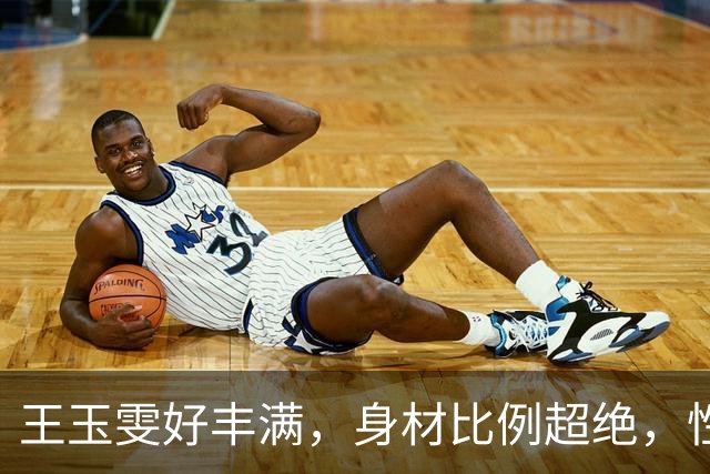 王玉雯好丰满，身材比例超绝，性感魅力完全藏不住啊
