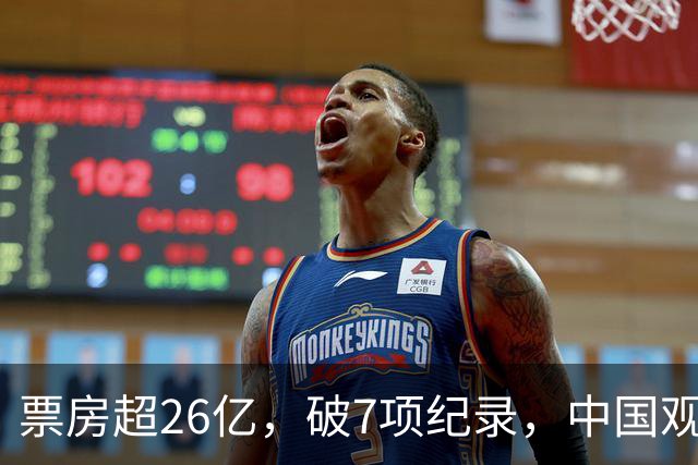 票房超26亿，破7项纪录，中国观众助力好莱坞大片再次登顶全球冠军